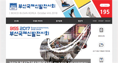 Desktop Screenshot of biss.kr